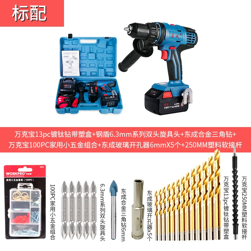 Dongcheng sạc máy khoan va đập bê tông gia dụng cấp công nghiệp pin lithium công suất cao đa chức năng Công cụ Dongcheng DCJZ13 may khoan pin hitachi Máy khoan đa năng