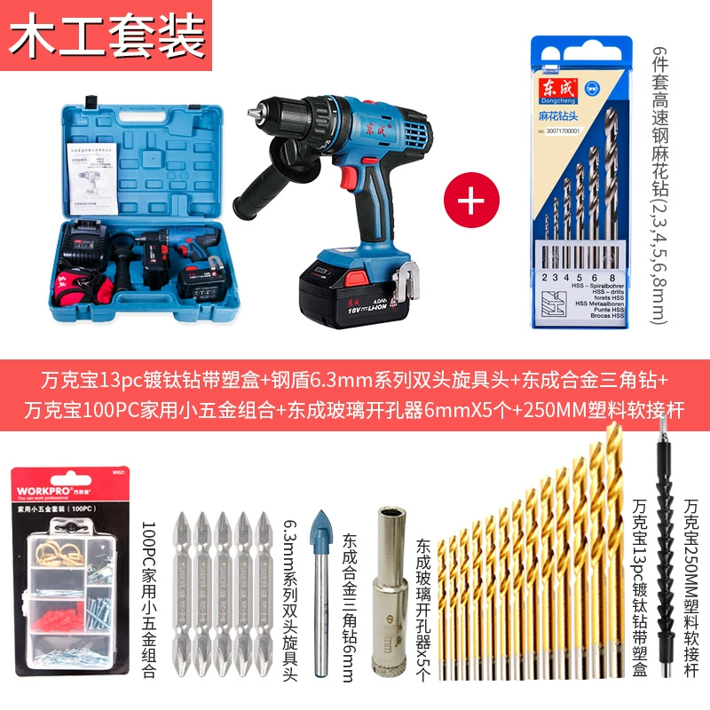 Dongcheng sạc máy khoan va đập bê tông gia dụng cấp công nghiệp pin lithium công suất cao đa chức năng Công cụ Dongcheng DCJZ13 may khoan pin hitachi Máy khoan đa năng