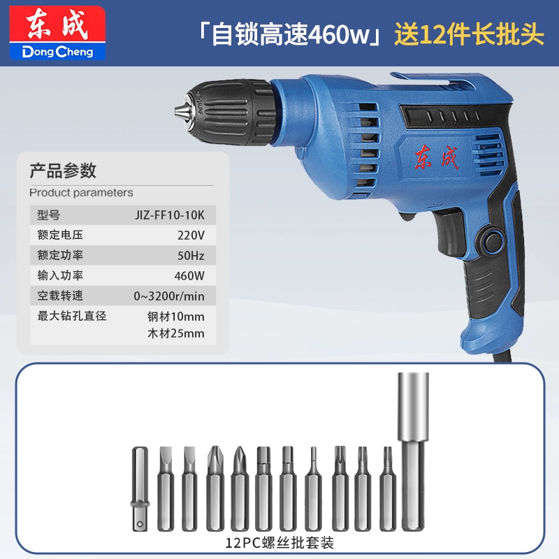Dongcheng cầm tay máy khoan điện cầm tay máy khoan súng lục 220v máy khoan điện cầm tay tác động điện biến công cụ điện tuốc nơ vít công suất cao máy khoan đất Máy khoan đa năng