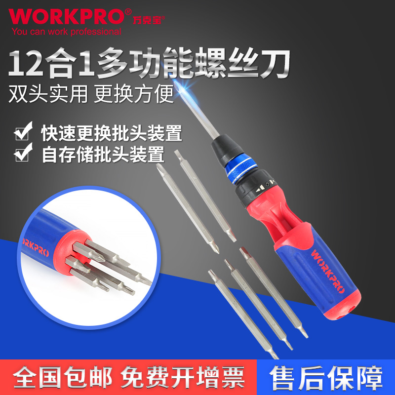 ten thousand Gram Pao Multifunction Ratchet Screwdriver Set Group Quick Telescopic Dual-use Home Screw Driver Universal W021483N