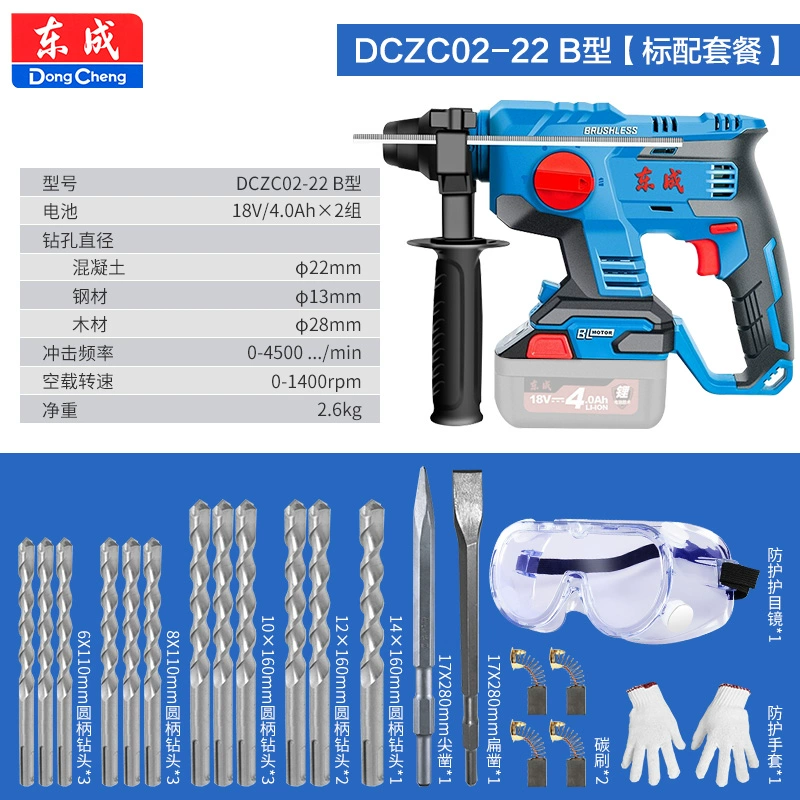 Dongcheng DCZC02-24 ánh sáng đa chức năng ba chức năng sử dụng có thể sạc lại búa điện lithium công cụ điện máy khoan tác động máy khoan pin Máy khoan đa năng