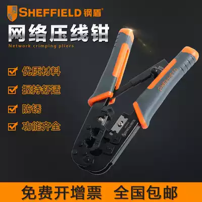 Steel shield S035019 Electrical tools crimping pliers Network crystal head Network wire crimping pliers Multi-function crimping pliers Stripping pliers