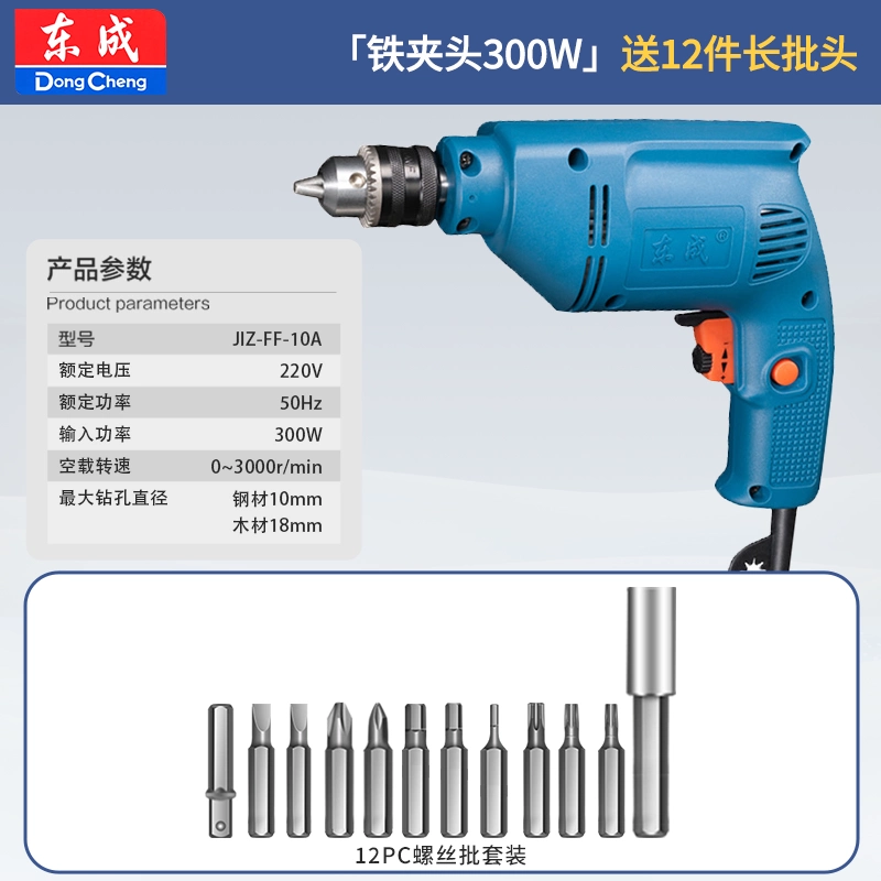 Dongcheng cầm tay máy khoan điện cầm tay máy khoan súng lục 220v máy khoan điện cầm tay tác động điện biến công cụ điện tuốc nơ vít công suất cao máy khoan đất Máy khoan đa năng