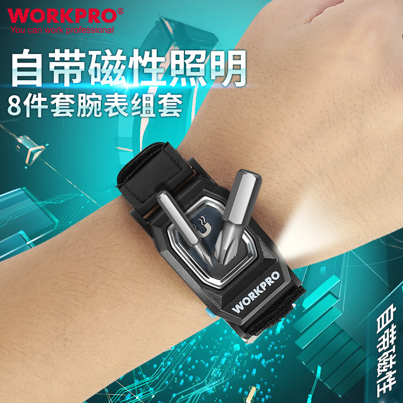 (WKB-DD65912N) Wankebao _8PC Magnetic Watch Set with Lamp 1pcs]