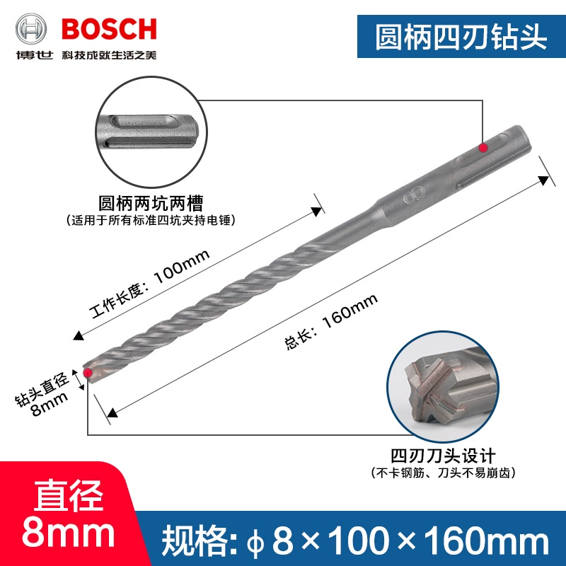 Mũi khoan va đập 4 lỗ 5-series Bosch bosch tay cầm tròn Mũi khoan va chạm bê tông Dr.Búa điện 4mm  Máy khoan đa năng