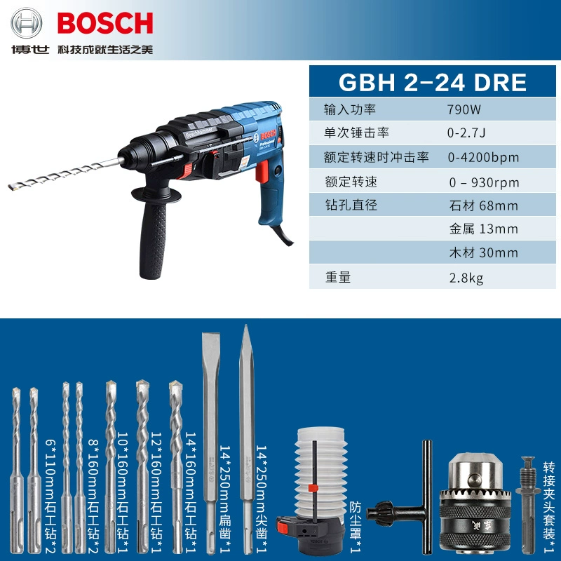Máy khoan va đập búa điện Bosch GBH2-24DRE / RE Máy khoan điện ba chức năng đa chức năng búa điện công suất lớn chọn hai chức năng khoan điện Máy khoan đa năng