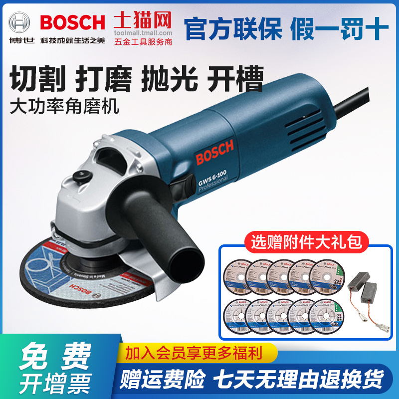 Bosch GWS6-100 angle grinder Masonry cutting machine Metal grinding machine Polishing machine grinder 670W power