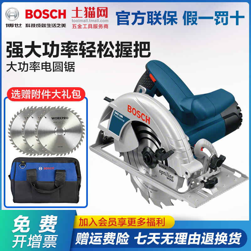 Bosch GKS190 original circular saw machine cutting machine multi-function chainsaw household woodworking saw Dr power tools