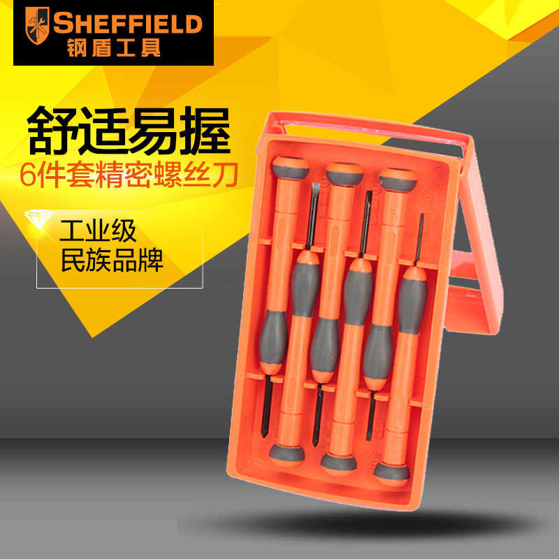 Steel shield S037001 precision screwdriver set screwdriver set clock computer small screwdriver disassembly tool
