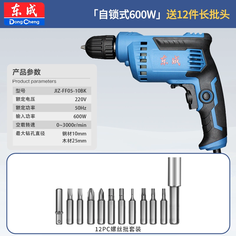 Dongcheng cầm tay máy khoan điện cầm tay máy khoan súng lục 220v máy khoan điện cầm tay tác động điện biến công cụ điện tuốc nơ vít công suất cao máy khoan đất Máy khoan đa năng