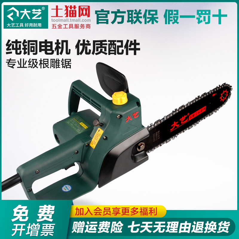 Dayi 5012 electric chainsaw 6012 8012 original high-speed root carving tool embryo grinding wood carving professional chainsaw
