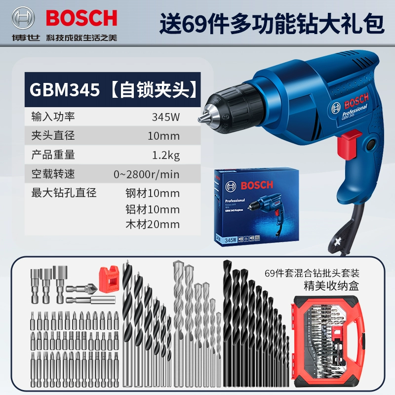 Máy khoan cầm tay đèn pin Bosch Máy khoan cầm tay điện AC Máy khoan súng lục gbm345 Tiến sĩ đèn pin cho dụng cụ điện cấp công nghiệp khoan cầm tay Máy khoan đa năng