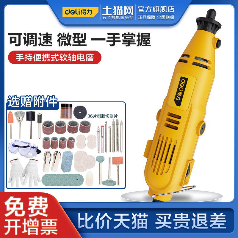 Able electric mill small handheld portable polished polished cutting electric jade wood carving tool Home handwork