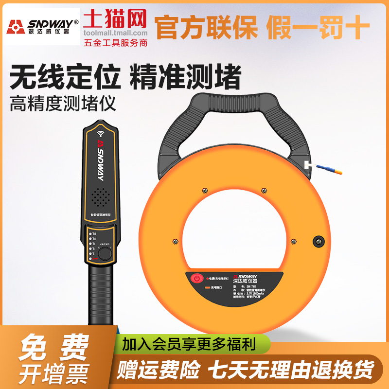 Deep Dawi Measuring Stopper Electrician Piping Detector Pvc Iron Pipe Wire Pipe Wall Probing Instrument Jam Blocking