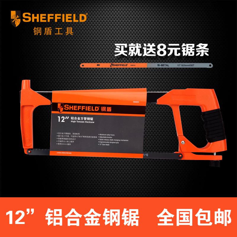 Steel shield S069004 Household aluminum alloy adjustable hacksaw frame Manual sawmiller saw band saw blade tool