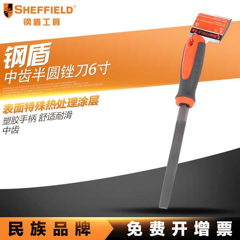 Steel shield S099205 medium tooth semi-circular file 6 inch woodworking file 8 inch 10 inch 12 inch grinding hardware tools