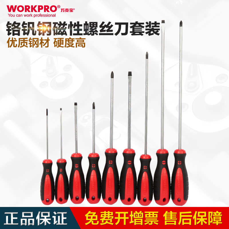 ten thousand grams of W9324 chrome vanadium steel cross I-shaped magnetic screwdriver rubber handle screw screwdriver multi-spec screwdriver multi-spec-Taobao