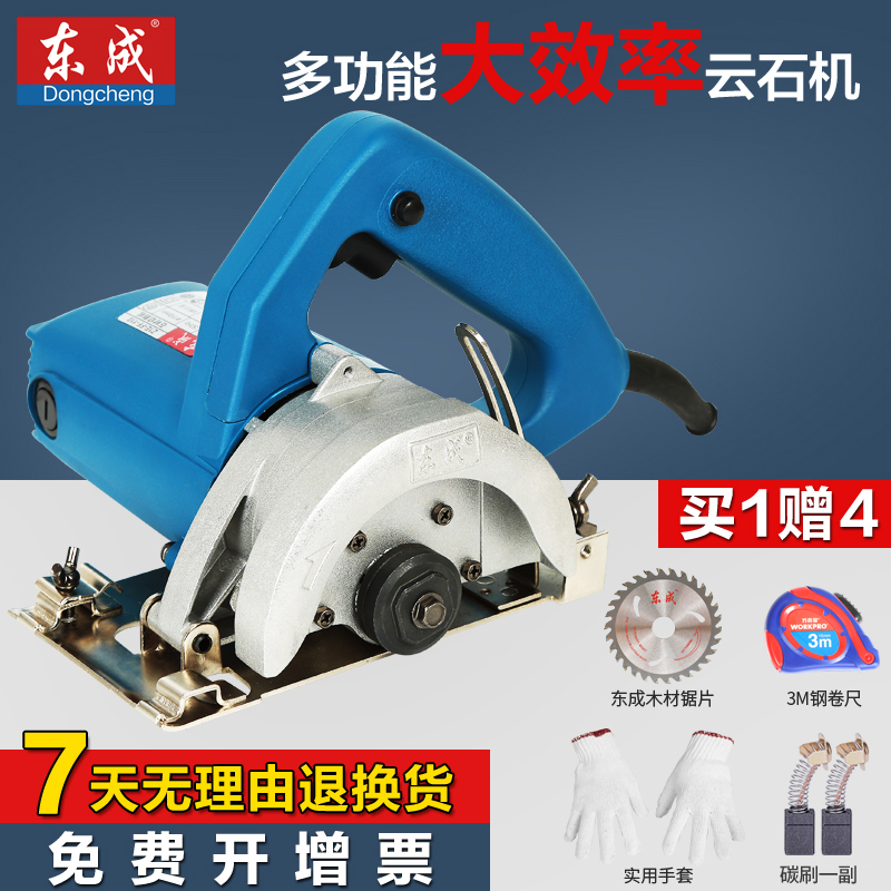 Dongcheng cutting machine Z1E-FF-110 multifunction cloud stone machine home wood stone tile high-power open trough machine