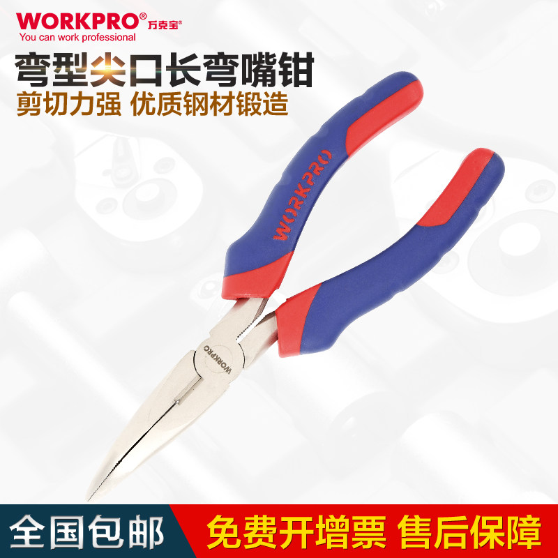 Wan Ke Bao W031009N 6 inch long curved mouth pliers curved mouth pliers multi-function 4 5 inch curved pointed mouth pliers tools