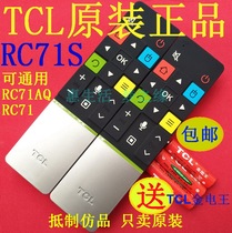 TCL original original RC71S intelligent voice remote control universal RC71AQ L48A71S H7800A-UD