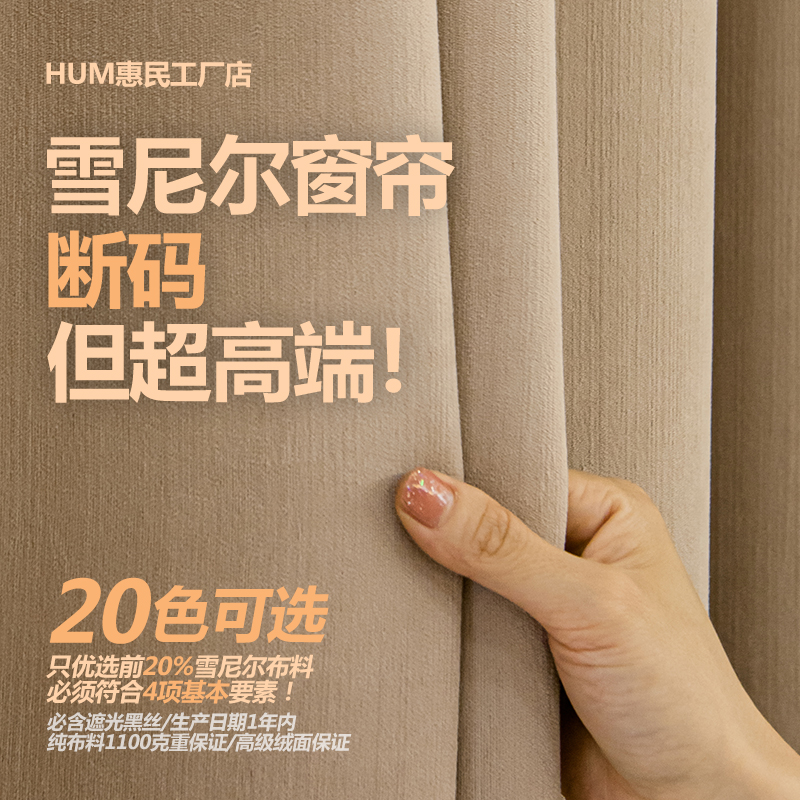 High-end brand Breaking Yard SnowNeil Curtains Autumn winter Custom High-thickness all-shading high-temperature styling Living room Full house Villa-Taobao