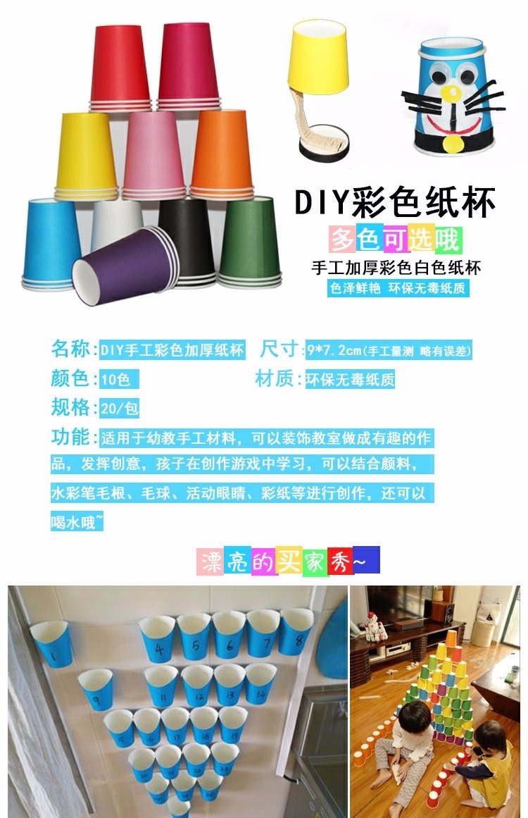 Trẻ em mẫu giáo màu giấy cốc thủ công vật liệu nghệ thuật sáng tạo DIY giấy vẽ tranh cốc giấy dùng một lần đồ dùng mầm non