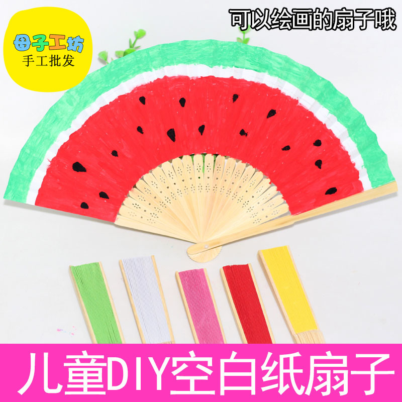 diy blank white paper fan 7 inch children's plain painting painting folding fan kindergarten handmade material