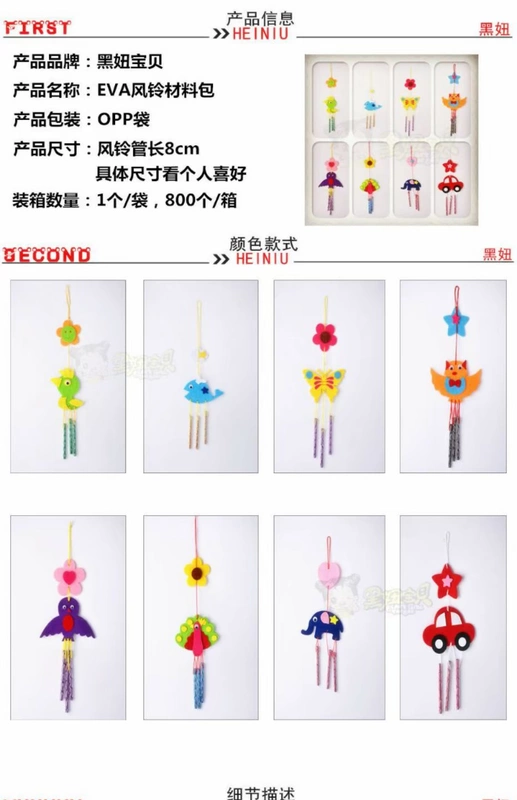 Miếng dán vải Sáng tạo chuông gió Bộ dụng cụ tự làm cho trẻ em mẫu giáo handmade trẻ em hoạt động giáo dục trẻ em