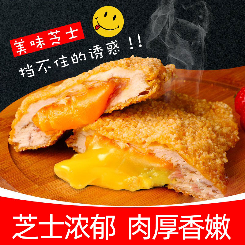 Explosion chicken plate 1 kg bag Hao large cheese chicken rows chicken chicken powder wrapped in a new chicken rows batch