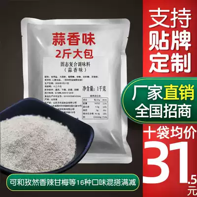 Garlic flavor powder sprinkle powder Chicken chops sprinkle powder Chengbang trade Fried chicken chops wrap powder barbecue meat seasoning chili powder