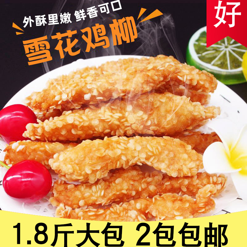 Snow Flower Willow Air Fried Cooker Semi-finished ingredients Wicken Willow Fried Family Fried Snacks