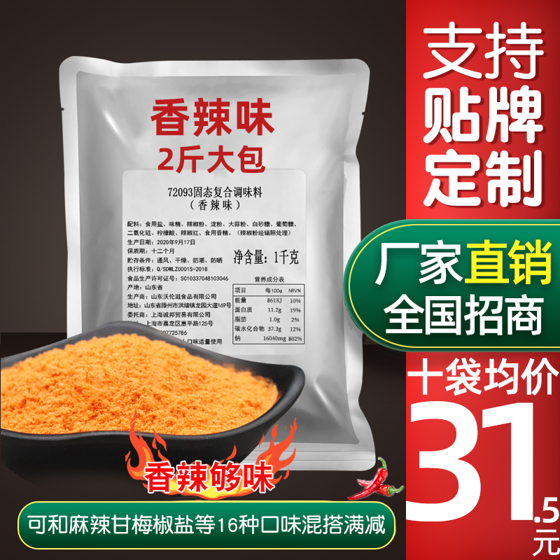 Chengbang trade spicy powder spice chicken row powder spicy chicken chops chili powder spicy powder 1kg commercial