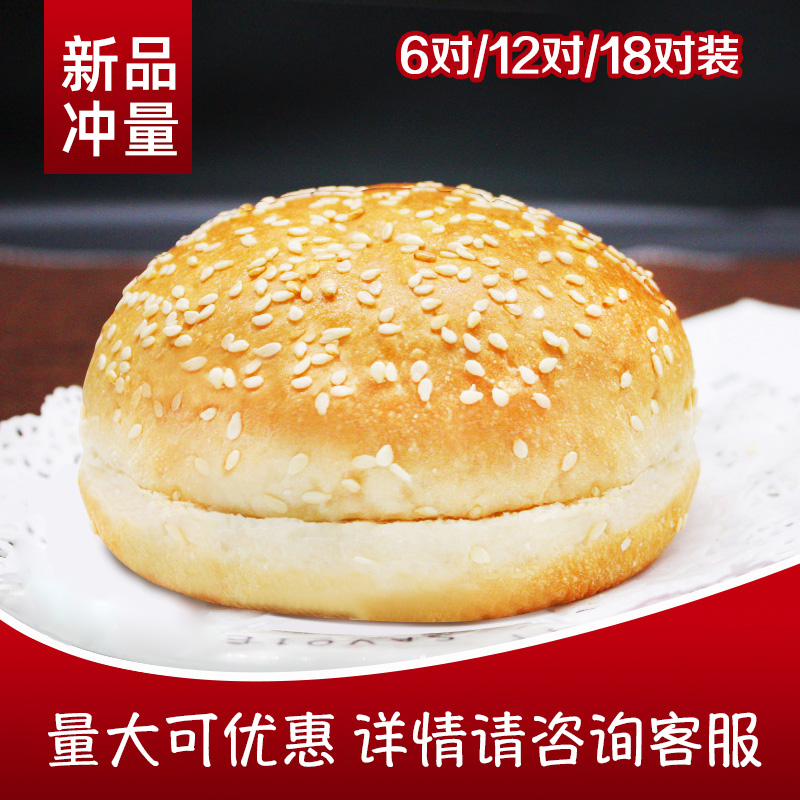 Burger embryo bread embryo hamburger meat burger family pack burger material soft bread