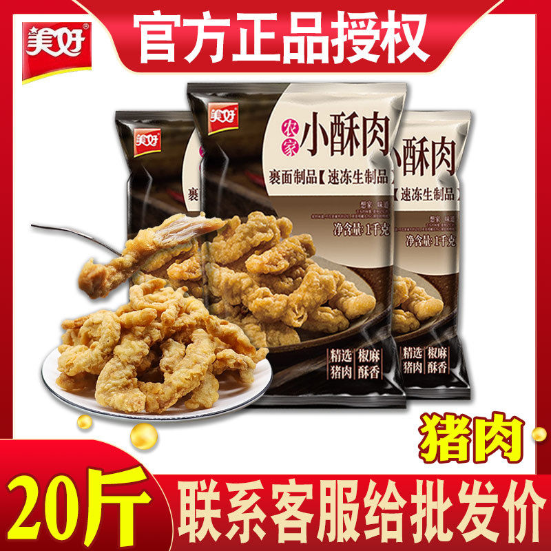Nice Farmhouse Little Ghee Meat 10kg semi-finished products Chengdu Hope Food Crisp Meat Frozen Fried Pork Grain Snack