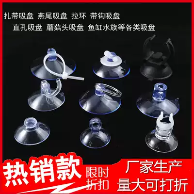 Mushroom head buckle perforated suction cup car oxygen tube glass fixed strong fish tank adhesive hook aquarium hole suction cup