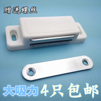 Plastic magnetic clamp magnetic touch cabinet door switch door suction cabinet door magnetic touch bead strong magnetic cabinet suction large