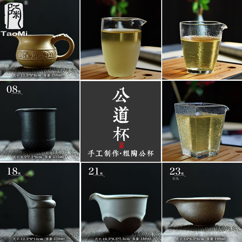 Clay Pottery Fair Cup Tea Leak Suit Large Size Purple Sand Public Cup Kongfu Tea With Tea Sea Sub tea Tea Dao Accessories