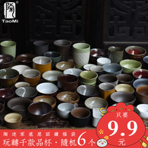 Pottery Fan fortune bag Ceramic Teacup Tea set Purple Sand Cup Kung Fu tea cup Jianzhan Tea cup Master cup 6 single cups