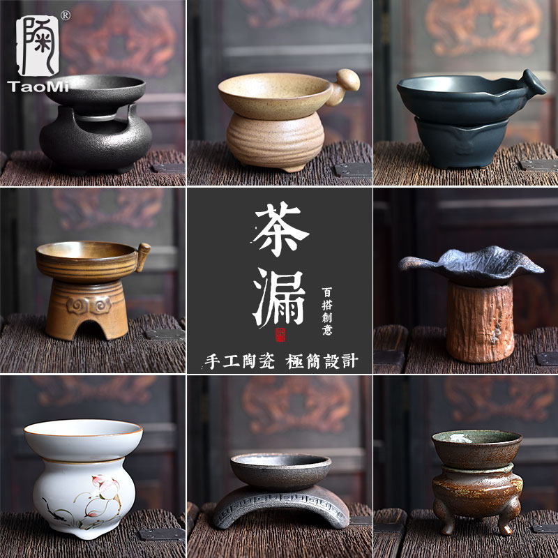 Clay Pottery ceramic Tea omission Coarse Pottery Tea Strainer Tea Tot Group Teaways Accessories Kung Fu Purple Sand Tea Set Accessories Coffee Filter 