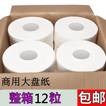 Large roll paper toilet paper toilet paper wholesale roll paper household large paper hotel toilet roll paper household full box