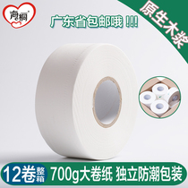 Haitong 700g raw wood pulp large roll paper whole box large roll paper business hotel toilet paper household toilet paper