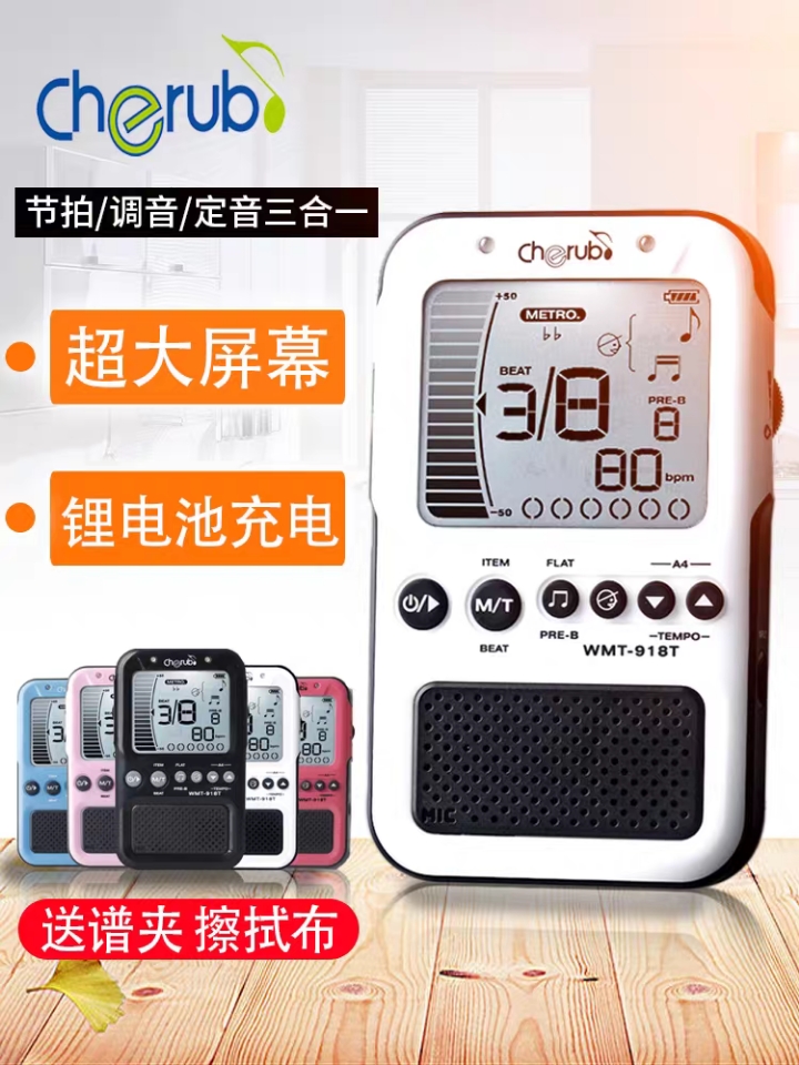 Small Angel WMT-918T Beat Tone Instrumental Three-in-one Piano Guitar Beat Guzheng Charged Electronic Rhythm Instrumental