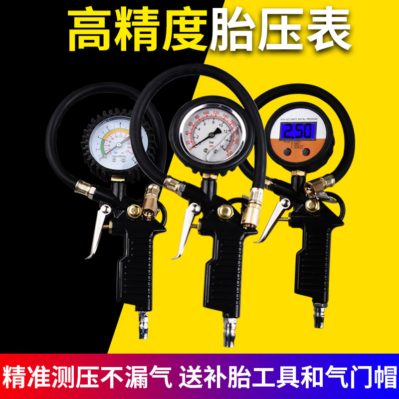 Tire pressure gauge barometer high precision with inflatable car tire pressure monitor digital display tire pressure gauge inflating inflator gun