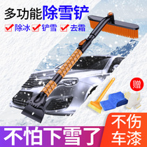Car snow shovel car glass window snow removal artifact defrosting deicing shovel snowboard snow sweeping tool