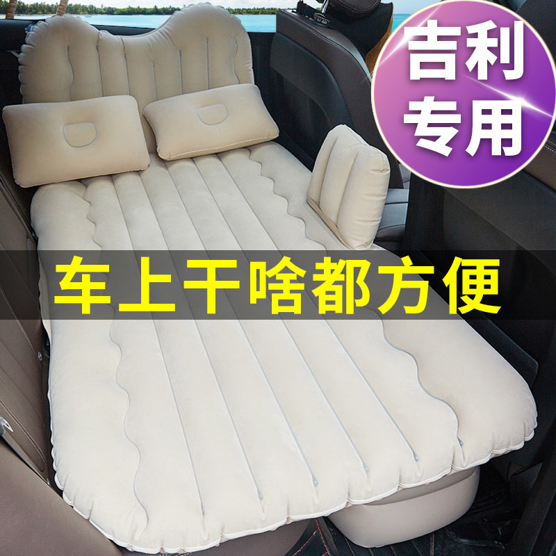 Suitable for Geely special car inflatable bed Car mattress travel bed in the back seat sleeping pad air cushion bed