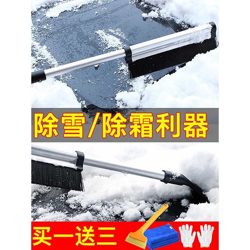 Car with snow removal shovelers glass clear snow tools de-icing shovel snow remover defrost sweeping snow brush winter supplies