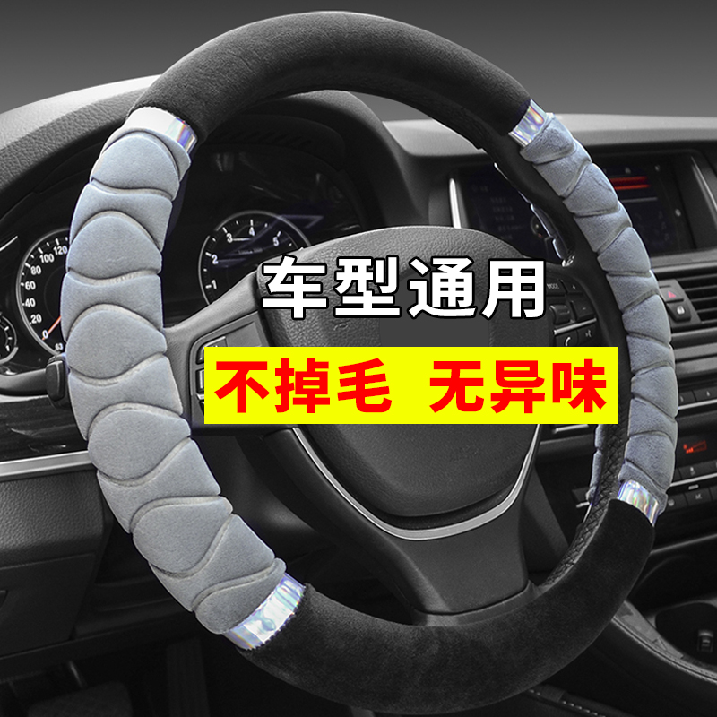 Car steering wheel sleeve fur wool winter short hair universal plush to apply all four seasons to the fors.