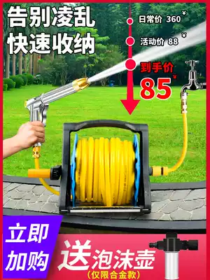 Car high pressure powerful spray car wash water gun water pipe storage layer rack hose water grab watering flower artifact household tool set