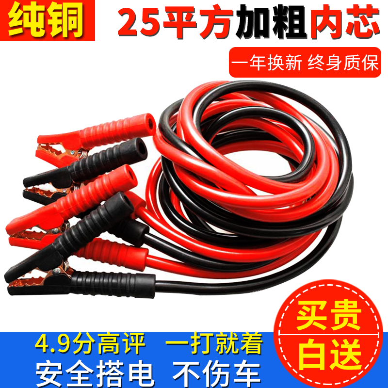 Car Battery Wire Hitch Fire Wire Over River Dragon Crocodile Clips Pure Copper Battery Clips Connecting Wire To Fire Wire Hitch Wire