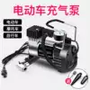 Electric vehicle Electric vehicle pump 48v60v72v universal portable aerated vacuum tire high pressure pump